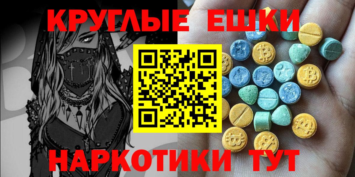 Протвино  ЭКСТАЗИ  Вход с VPN  Экстази диски  Ecstasy круглые 