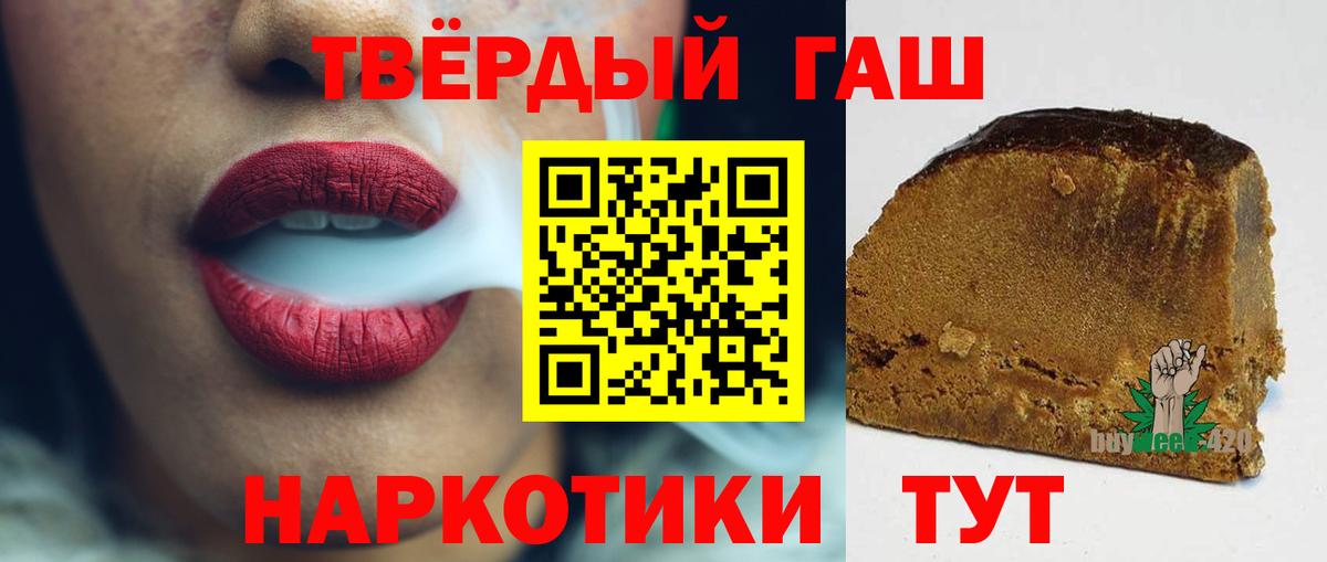 ГАШ 40% ТГК  ГАШИШ  ГАШИШ хэш  Протвино  как найти закладки  Вход с VPN 