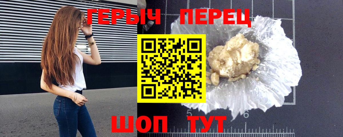 Протвино  ГЕРОИН афганец  Героин  Вход с VPN 
