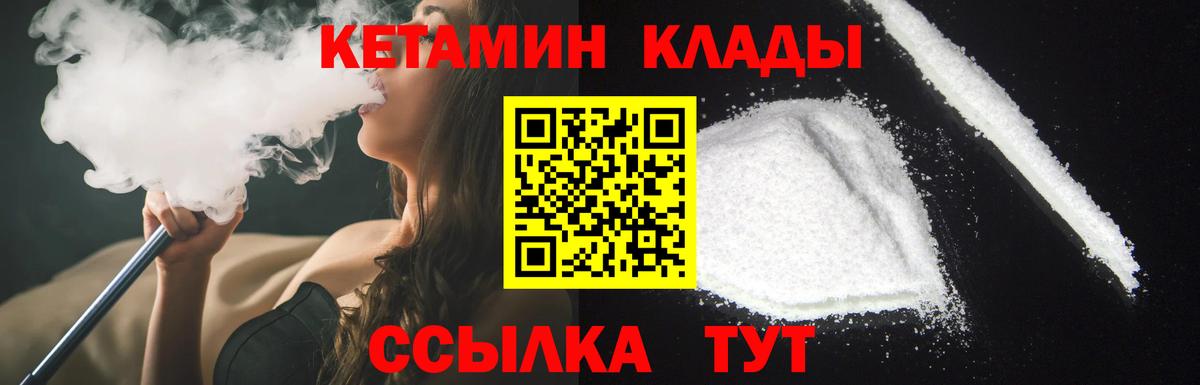 Протвино  Кетамин VHQ  blacksprut   Вход с VPN 