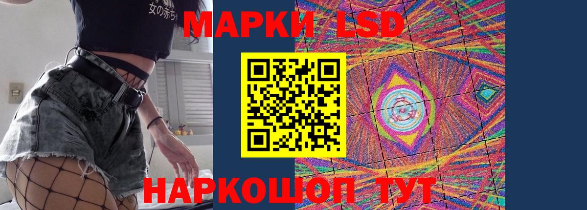 ЛСД экстази ecstasy  Лсд 25 экстази ecstasy  Вход с VPN  LSD-25 экстази  Протвино 