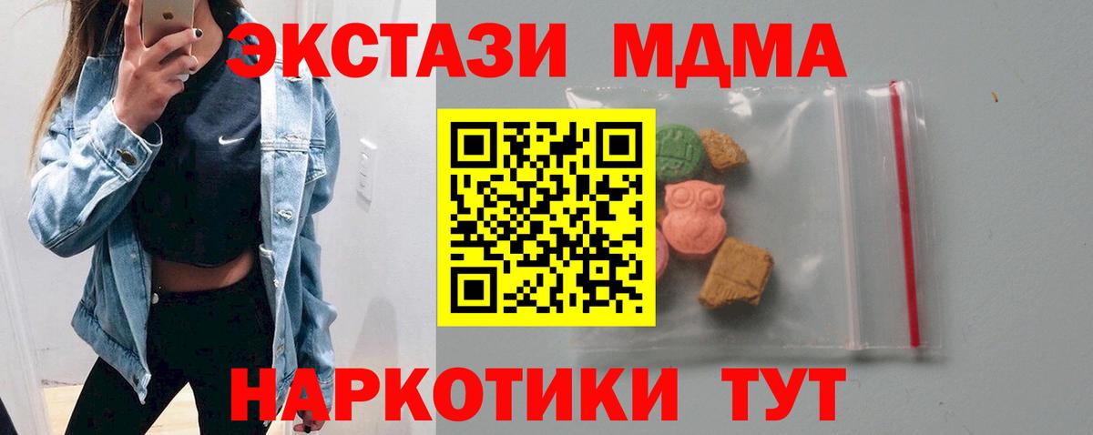 Протвино  МДМА VHQ  Вход с VPN  MDMA кристаллы 