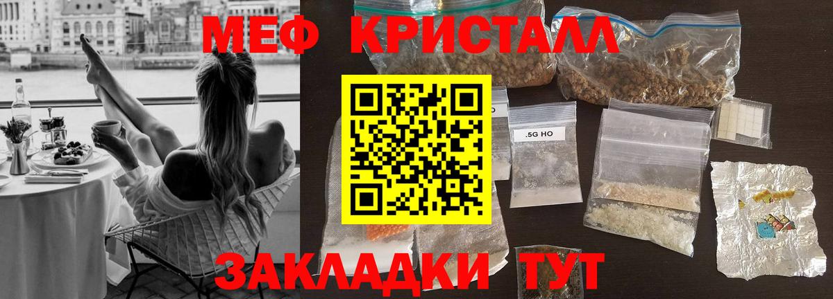 МЕФ кристаллы Протвино