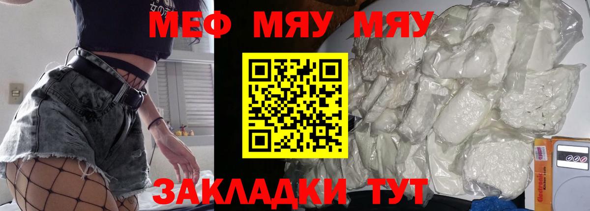 Меф кристаллы  Меф  Вход с VPN  Протвино  МЯУ-МЯУ 4 MMC 
