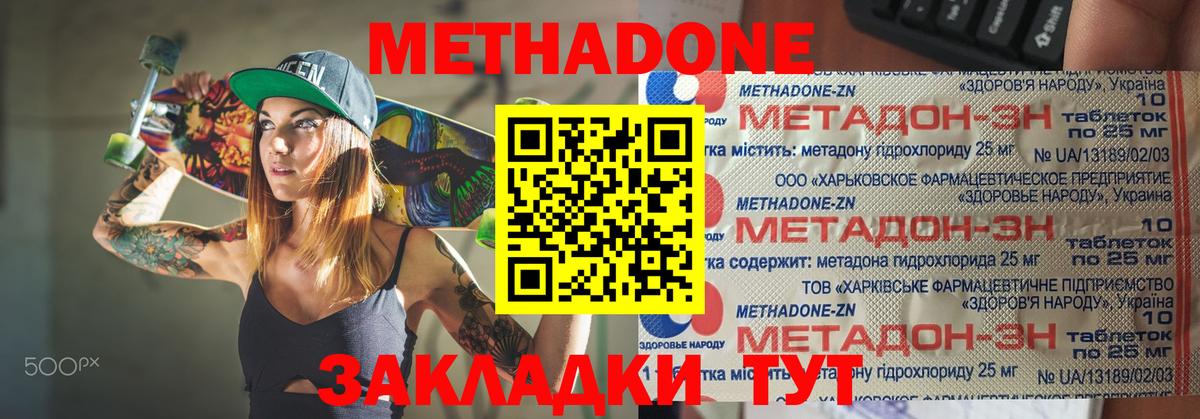 Метадон белоснежный  сайты даркнета Telegram  Протвино  Вход с VPN 