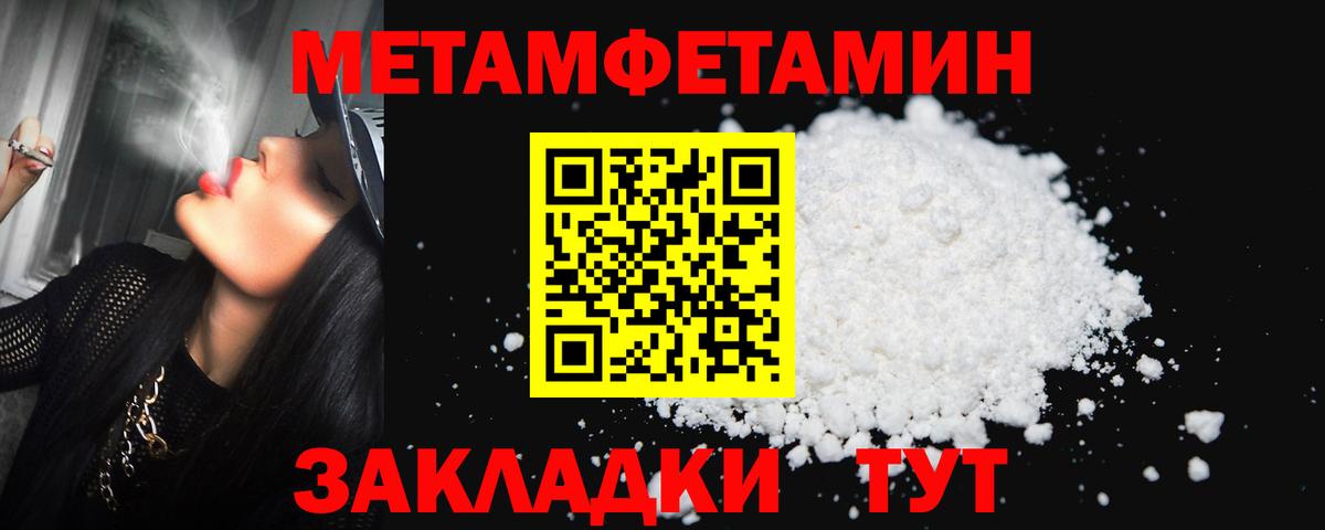 Протвино  Первитин мет  Вход с VPN 