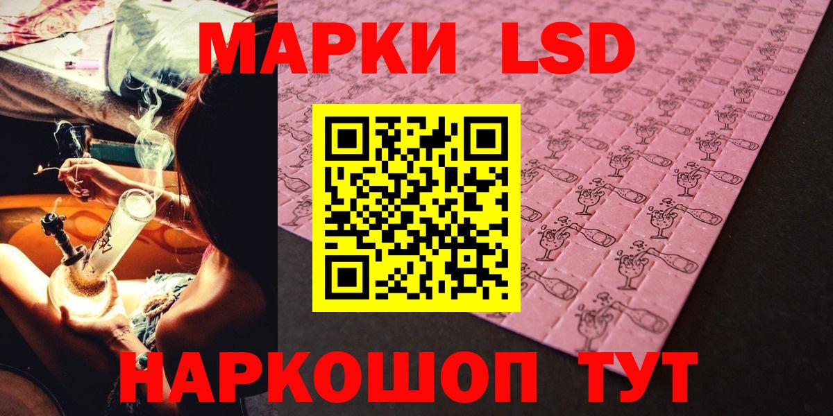 Наркотические марки 1,5мг  Вход с VPN  Протвино 
