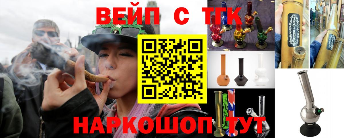 Дистиллят ТГК вейп Протвино