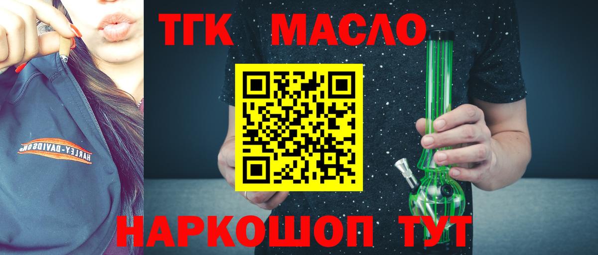 Протвино  Дистиллят ТГК концентрат  Дистиллят ТГК вейп с тгк  Вход с VPN 